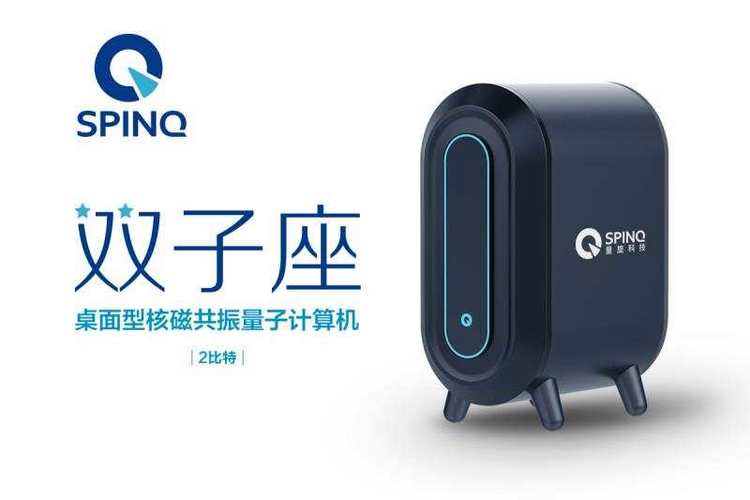 量子计算技术服务 从实用型产品研发到产业赋能的新引擎