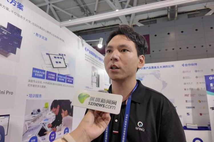 量旋科技携最新教育级核磁量子计算产品亮相高交会，引领量子计算技术服务新浪潮